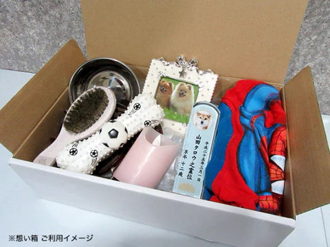 「想い箱」ペットの遺品供養