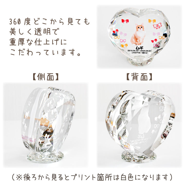 プリマクリスタル位牌