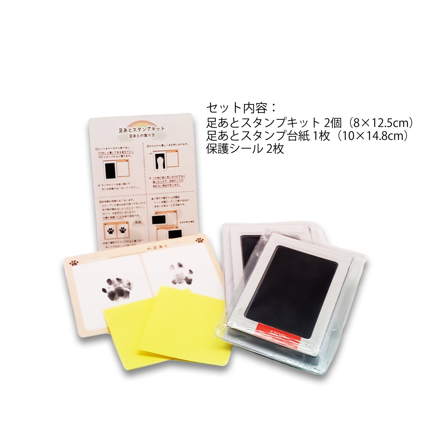 足あとスタンプ
