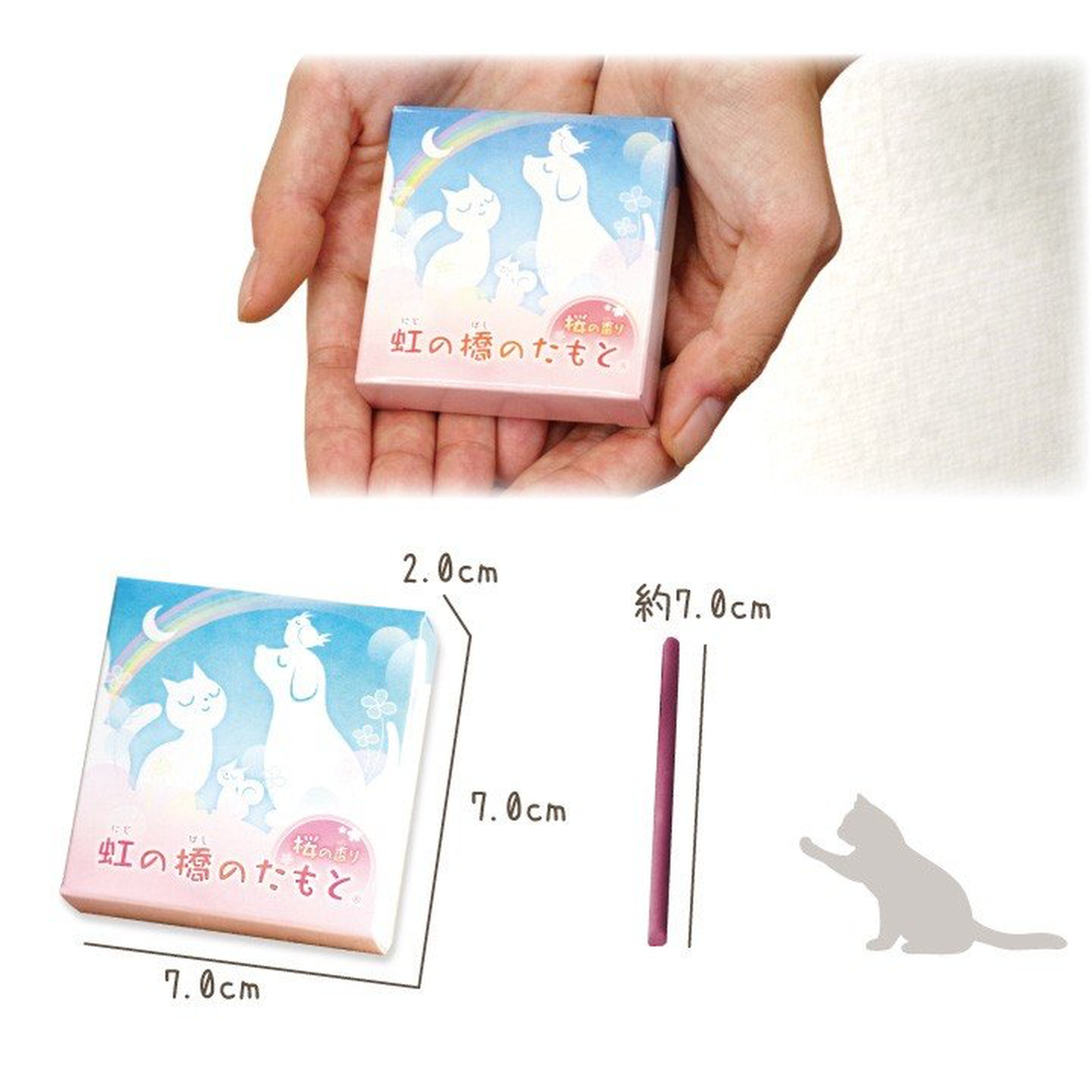 ミニ線香 虹の橋のたもと