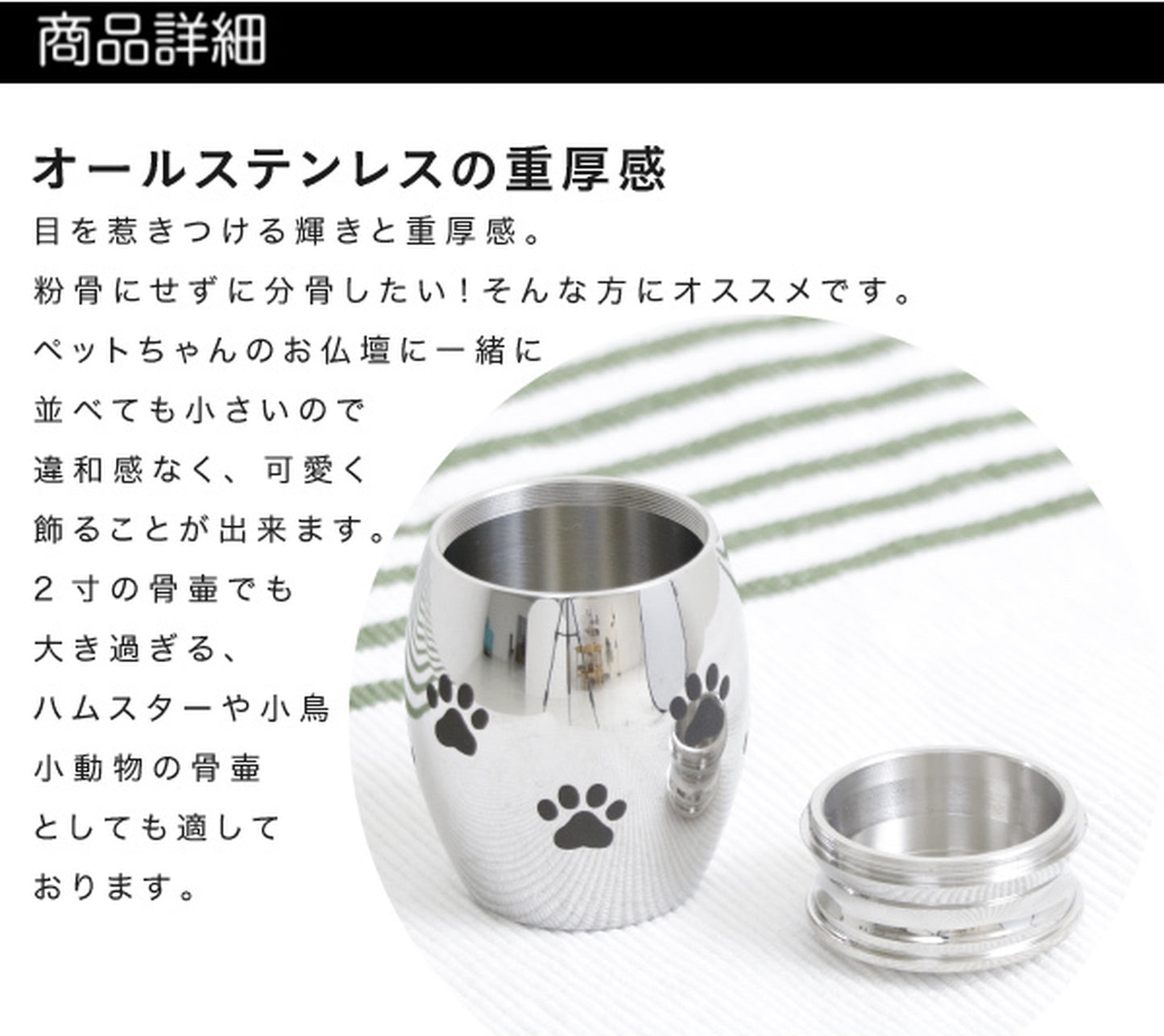 ステンレスミニ骨壺【足あと・エンジェル】