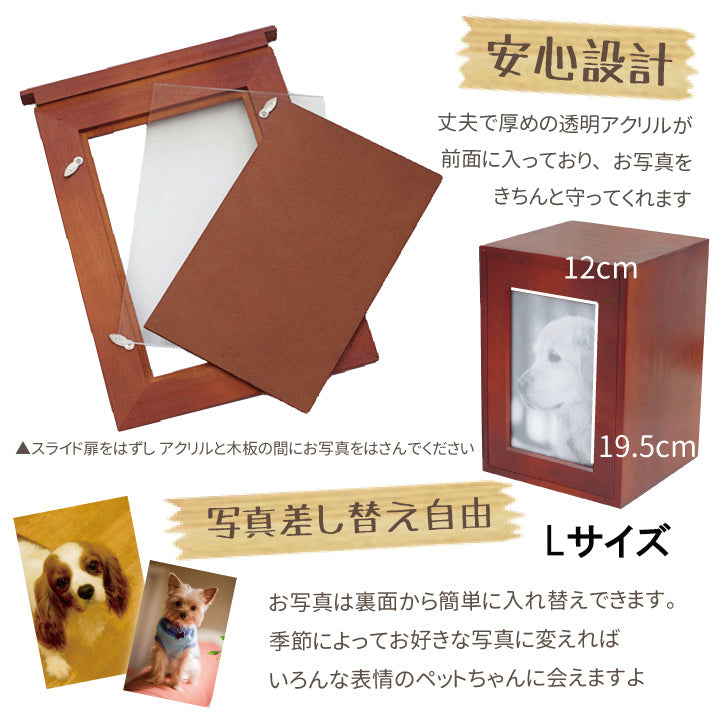クリメイションボックス(ペットの木製仏壇)