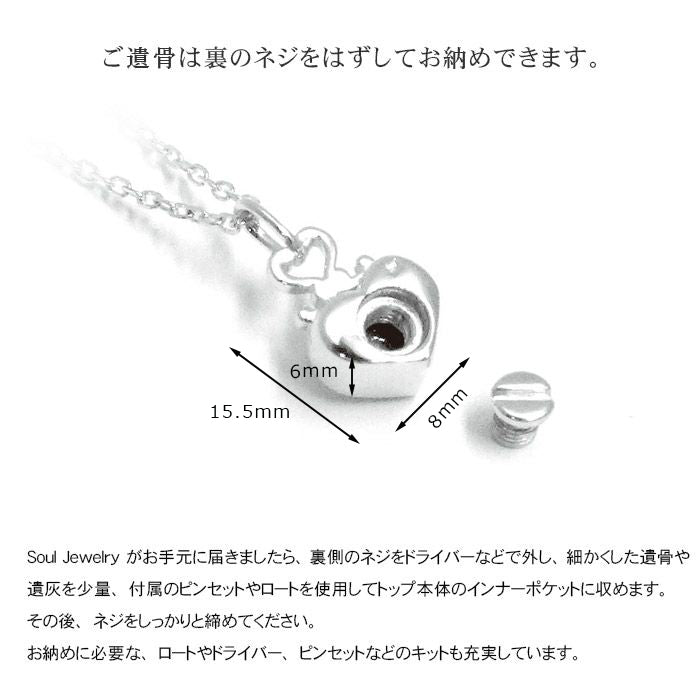 クラウンハート／シルバーペンダント