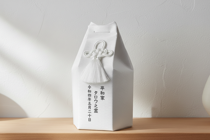 白骨壷カバー【六角骨壺カバー】