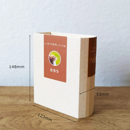 ペット遺骨の粉骨（お写真印刷・チャック袋包装・紙製ケースつき）