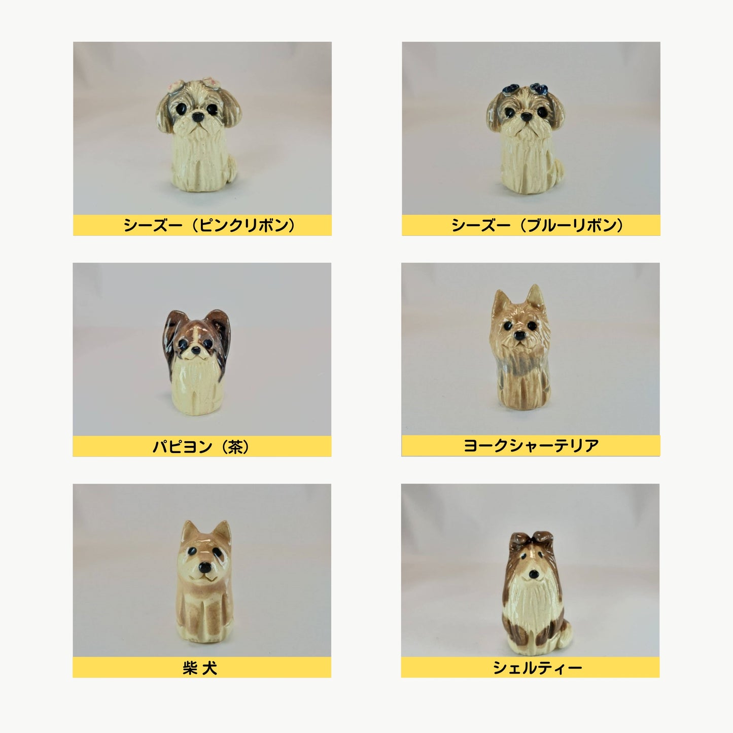 信楽焼分骨入れ（犬・猫）