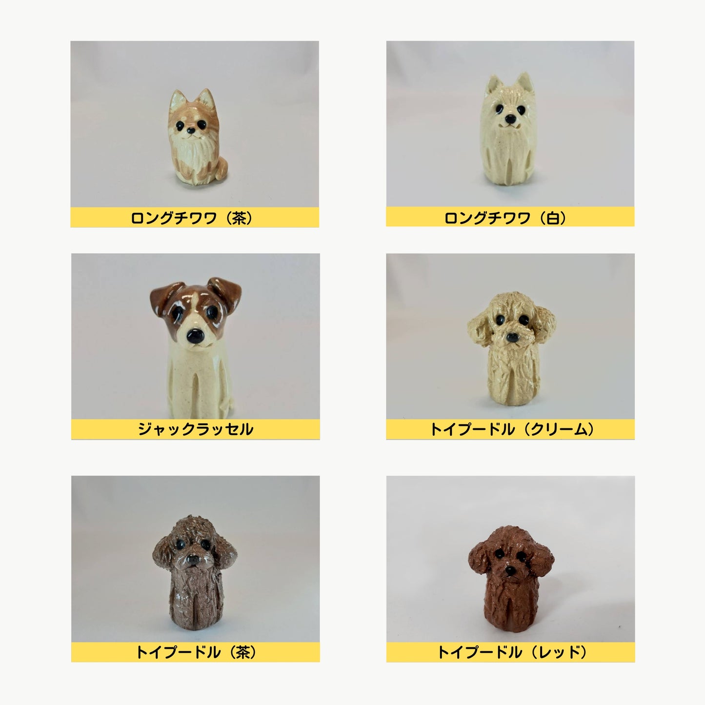 信楽焼分骨入れ（犬・猫）