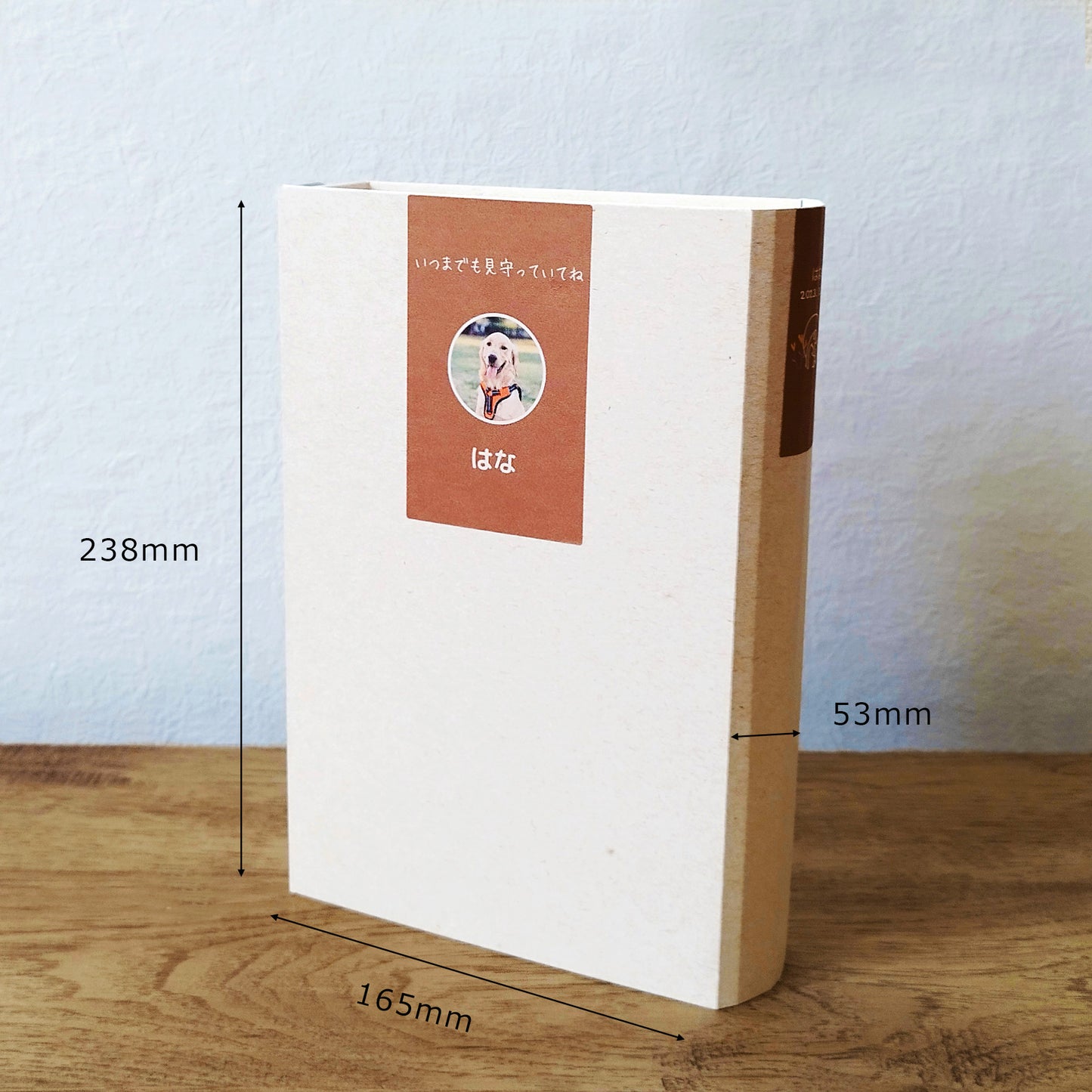 ペット遺骨の粉骨（お写真印刷・チャック袋包装・紙製ケースつき）