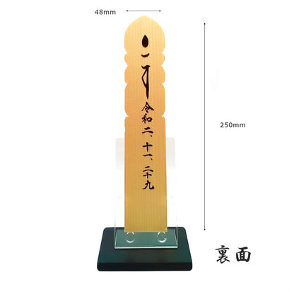 おうち塔婆【自宅祭壇用の小さなお塔婆】