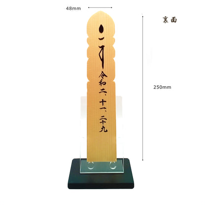 おうち塔婆【自宅祭壇用の小さなお塔婆】