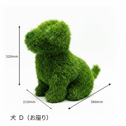 トピアリードッグ（人工芝のオブジェ）