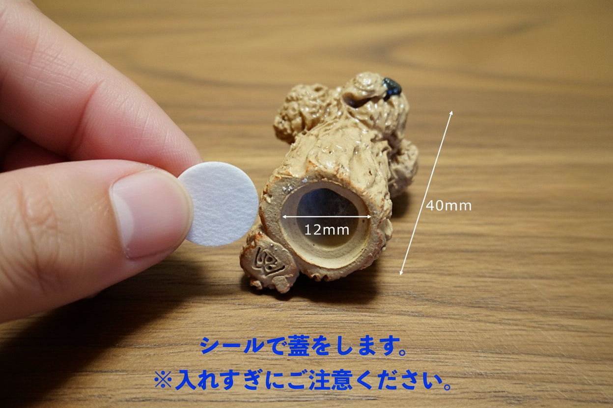 ペット遺骨用 信楽焼分骨入れ／ペットメモリアルショップ – ペット供養
