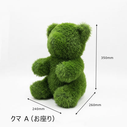 トピアリードッグ（人工芝のオブジェ）