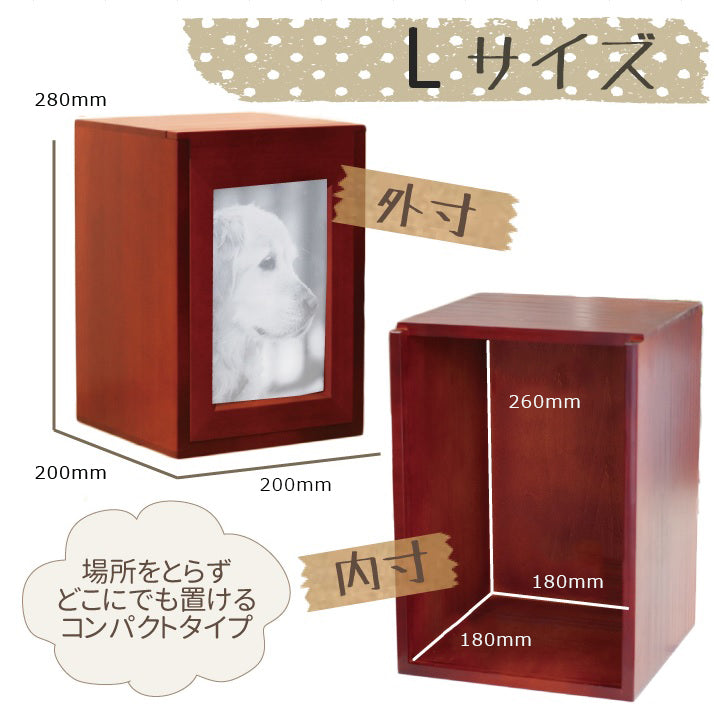 国産 木製仏壇（クリメイションボックス）