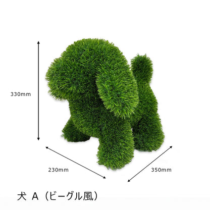 トピアリードッグ（人工芝のオブジェ）
