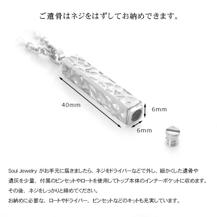 ハンマードスティック／ステンレス ペンダント