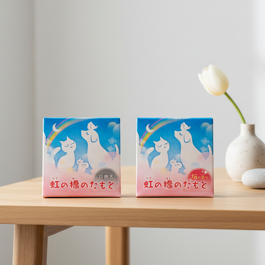 ミニ線香 虹の橋のたもと