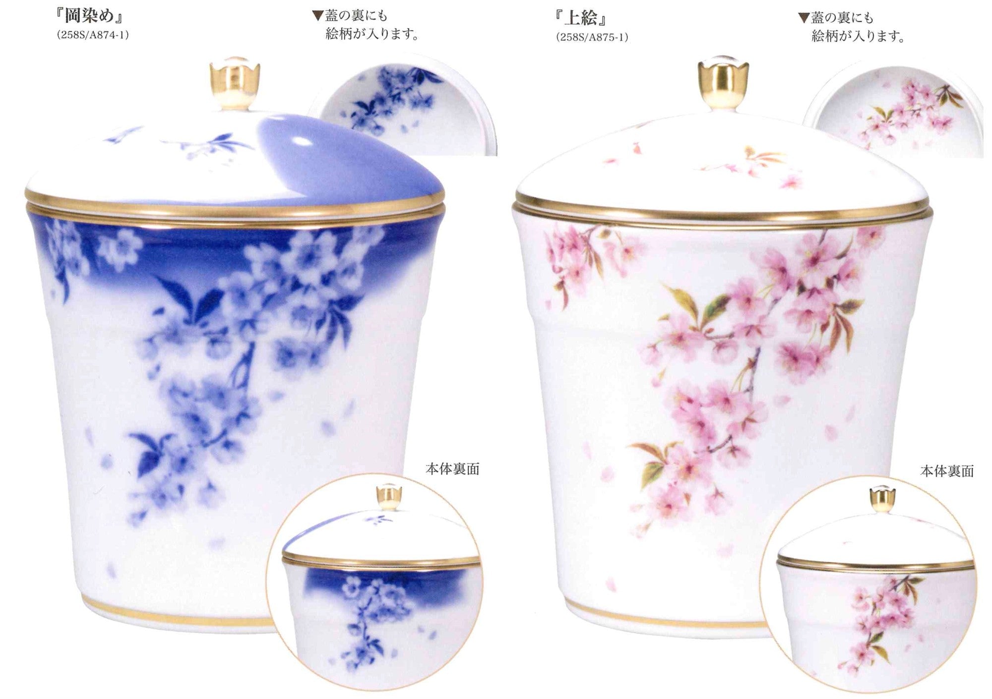 大倉陶園　ペット専用骨壺【桜（岡染め・上絵）】