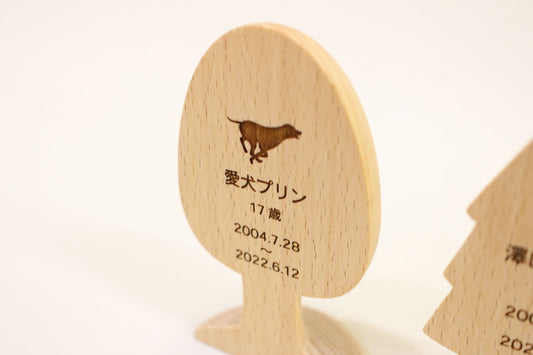 ペット用木の位牌（広葉樹）